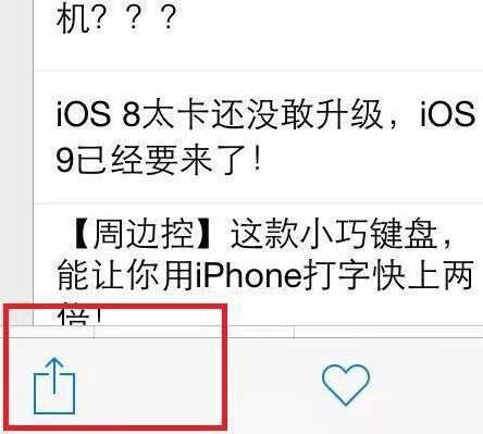 iPhone怎么用蓝牙传文件