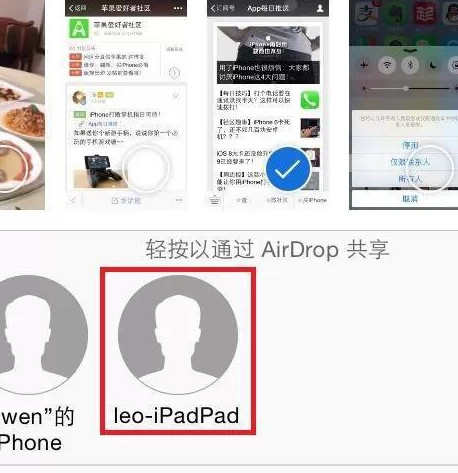 iPhone怎么用蓝牙传文件