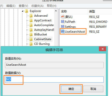 Win8.1系统搜索功能不能用怎么办