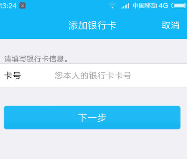 手机QQ怎么绑定银行卡