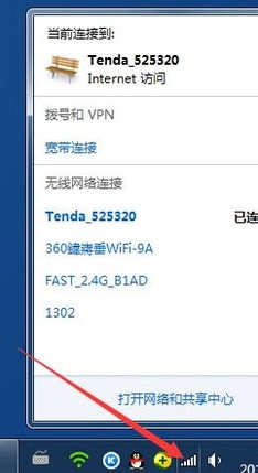 电脑无线连接图标不见了怎么办