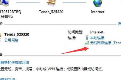 电脑无线连接图标不见了怎么办