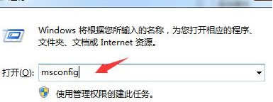 win7系统弹出安全提示信息怎么关闭