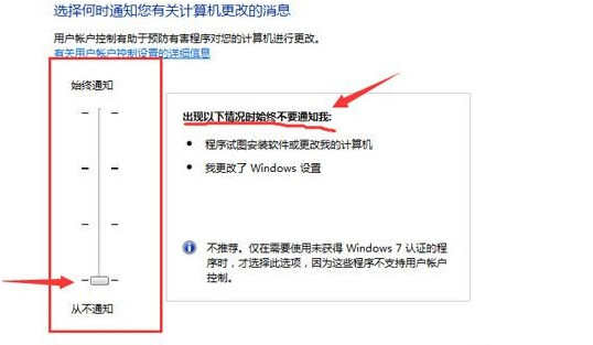 win7系统弹出安全提示信息怎么关闭