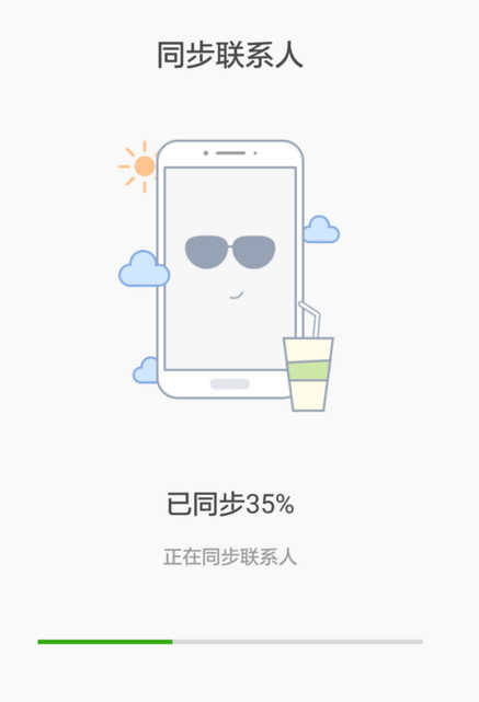 微信怎么同步手机联系人