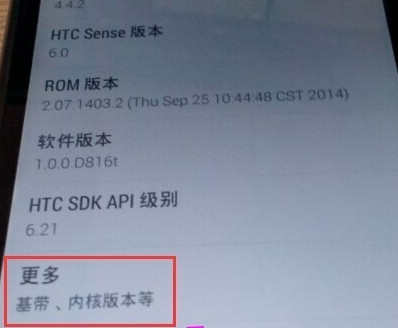 htc手机如何连接电脑