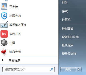 windows7提示“通讯端口初始化失败”怎么办