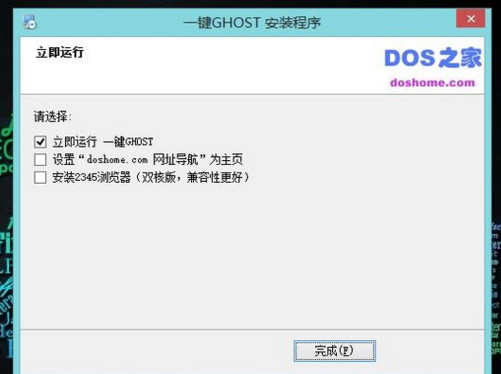 win7系统怎么一键还原