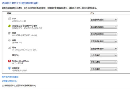 怎样设置隐藏任务栏图标