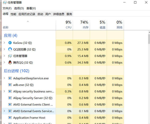 电脑应用程序无响应是怎么办