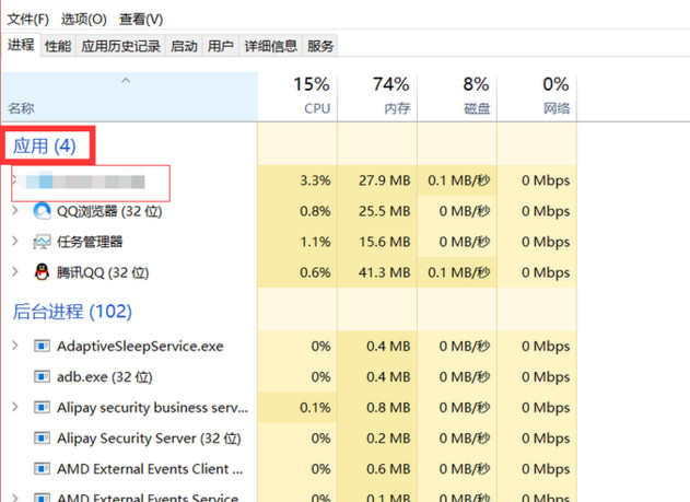 电脑应用程序无响应是怎么办