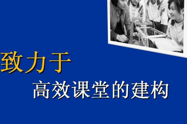 打造初中数学高效课堂的方式