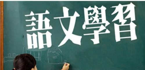 初中语文教师上课提问的策略