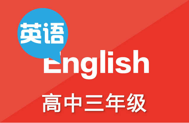 高中英语教师怎么上好英语课