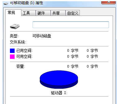 u盘显示格式化怎么修复