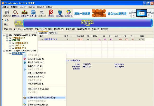 u盘未被格式化怎么办