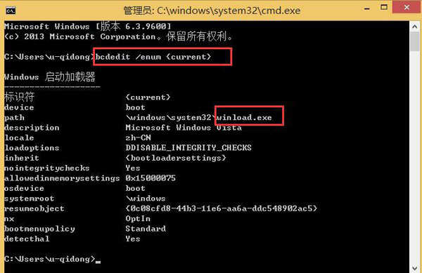 win8系统如何查看电脑启动模式