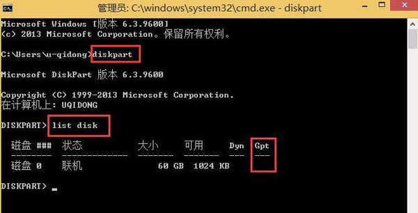 win8系统如何查看电脑启动模式