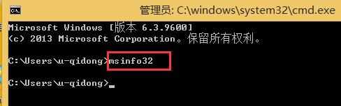 win8系统如何查看电脑启动模式