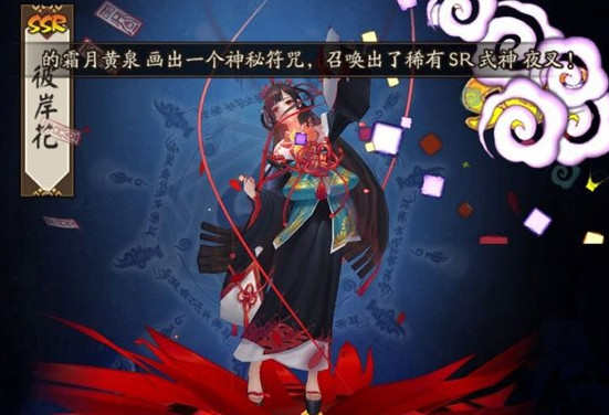 阴阳师SSR彼岸花到底强不强