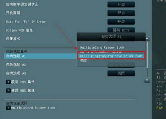 华硕主板BIOS怎么设置U盘启动