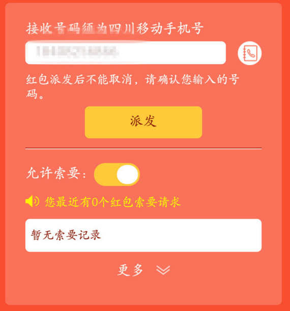 如何领取免费上网流量