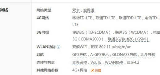 红米note4怎么样