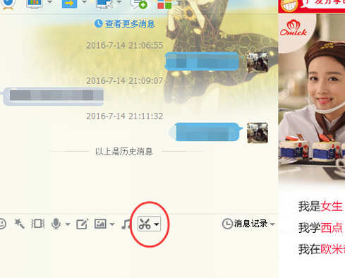 Win8怎么给屏幕截图