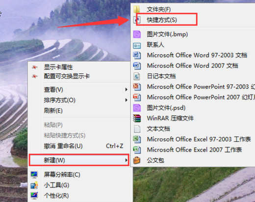 WIN7怎样快速截图