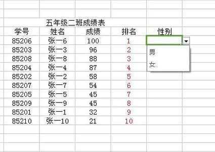 Excel怎么制作下拉菜单