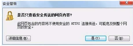 是否只查看安全传送的网页内容如何关闭