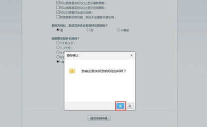 如何把qq空间关闭