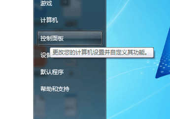 win7防火墙无法打开怎么办