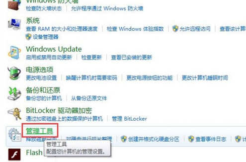 win7防火墙无法打开怎么办