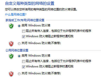 win7防火墙无法打开怎么办