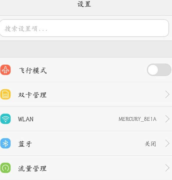 手机锁屏后WiFi自动断开怎么办