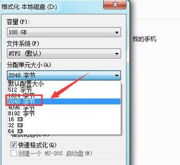 电脑硬盘格式化后如何确保数据不能被恢复