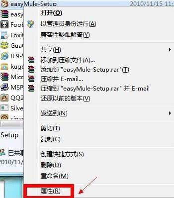 win7系统怎么设置管理员身份运行