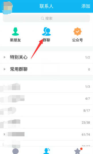 手机qq怎么退出qq群