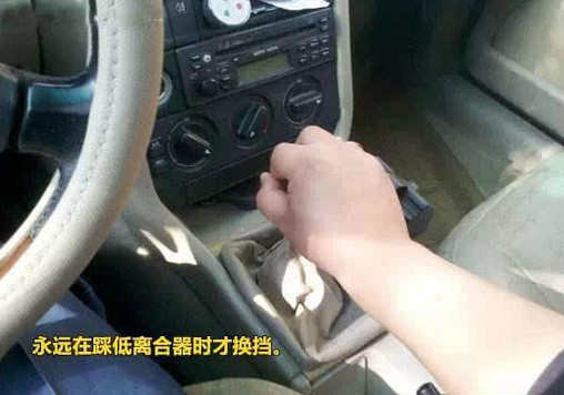 手动挡汽车如何换挡