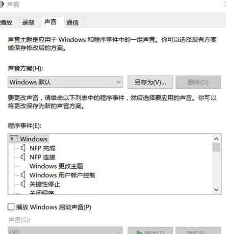 windows10环境电脑基本设置