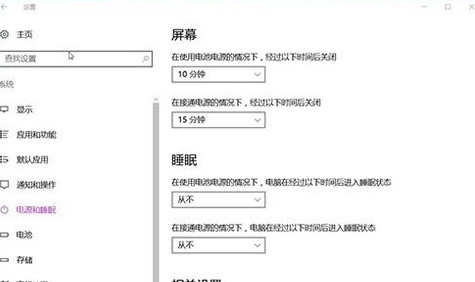 windows10环境电脑基本设置