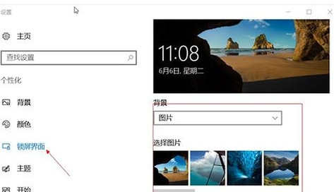 windows10环境电脑基本设置