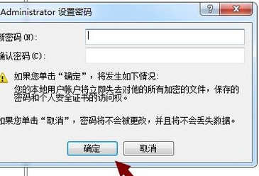 win7屏幕保护密码怎么设置