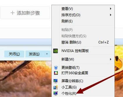 win7屏幕保护密码怎么设置