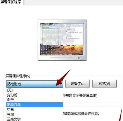 win7屏幕保护密码怎么设置