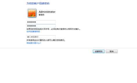 win7开机密码怎么设置