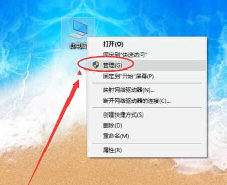 win10系统怎么格式化硬盘分区