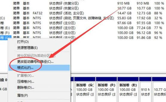 win10系统怎么格式化硬盘分区