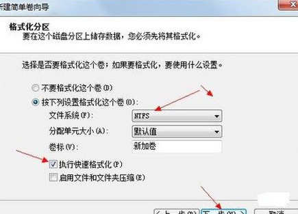 win7怎么分区